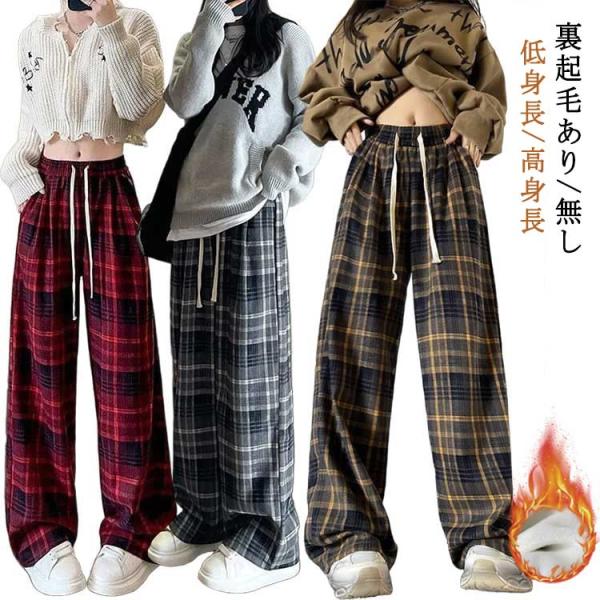 ワイドパンツ パンツ チェック柄 レディース 秋 ガウチョパンツ パンツ 裏起毛 秋冬 ワイド 冬 ガウチョ 大きいサイズ ロングパンツ ストレートパ