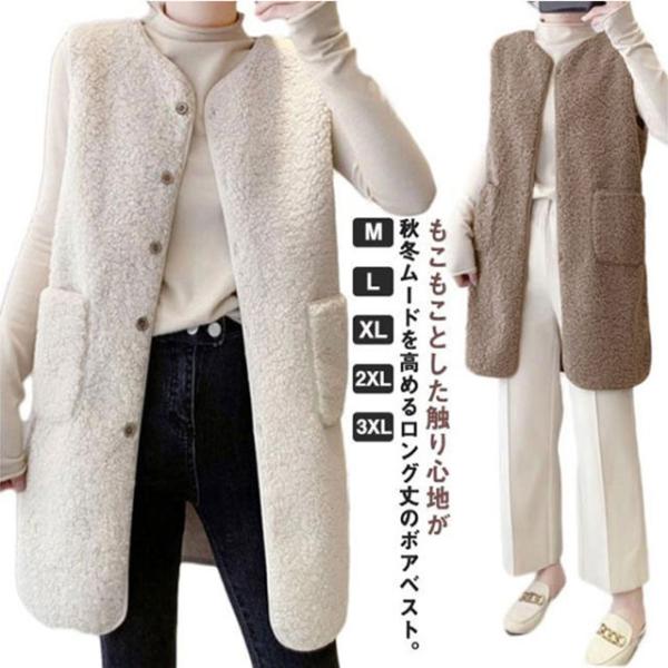 防寒 薄手 羽織 ボアベスト ベスト レディース もこもこ フリース アウター ジレ ボアベスト トップス ノーカラー 前開き 上着 袖なし 暖かい