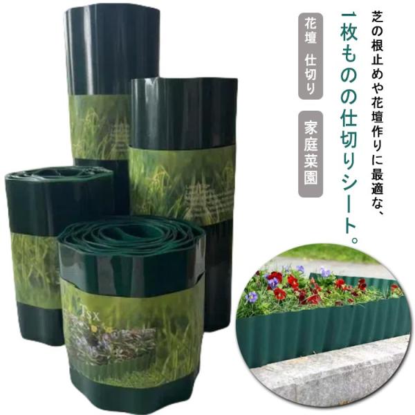 高さ10cm長さ9m 高さ15cm長さ9m 高さ20cm長さ9m 高さ30cm長さ9m※サイズ表の実寸法は商品によって1-3cm程度の誤差がある場合がございます。