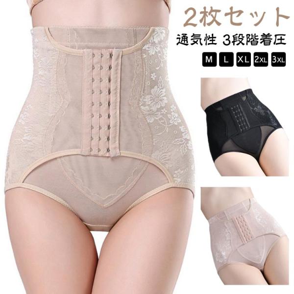 補正下着 産後ガードル 2枚セット ハイウエスト ハイウエスト 着圧 骨盤ガードル ベルトガードル ヒップアップ 骨盤矯正 ニッパー付き 矯正下着