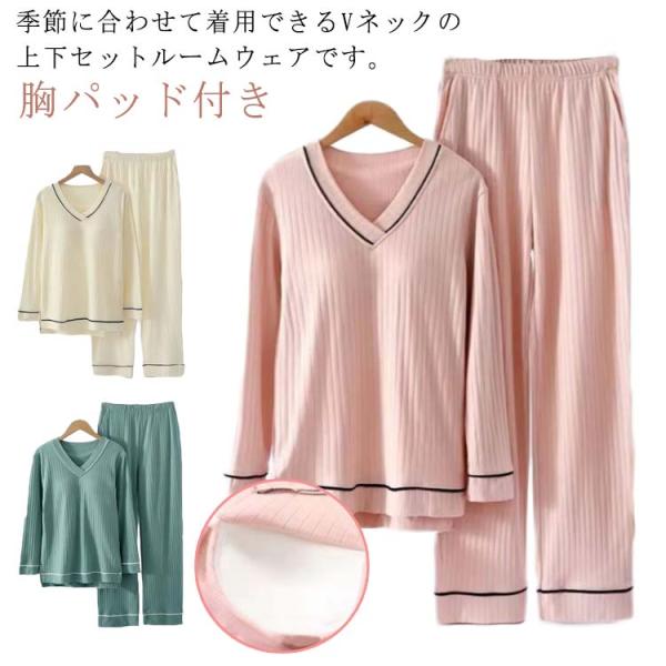 リブ 胸パッド付き ゆったり ウエストゴム 長袖Ｔシャツ スリット レディース カップ付き パジャマ 寝巻 ルームウェア ウエストゴム 長ズボン セ