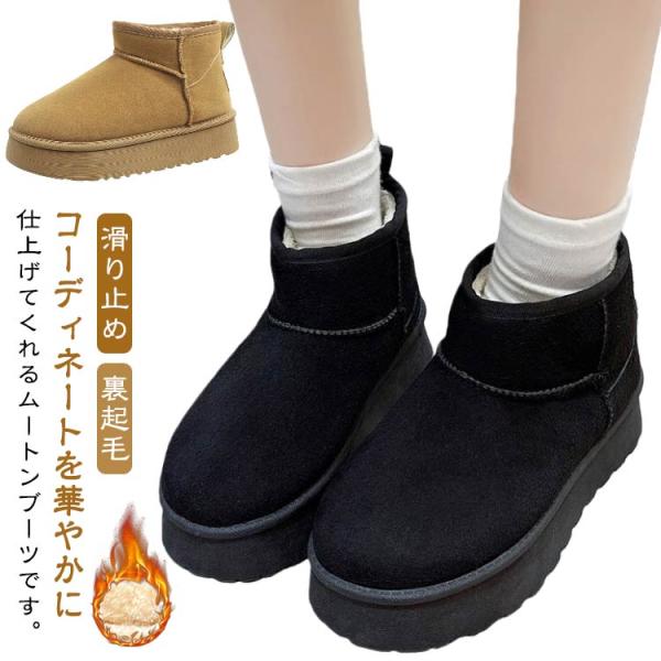もこもこ ムートンブーツ ミニ丈 厚底 歩きやすい ファー ショート