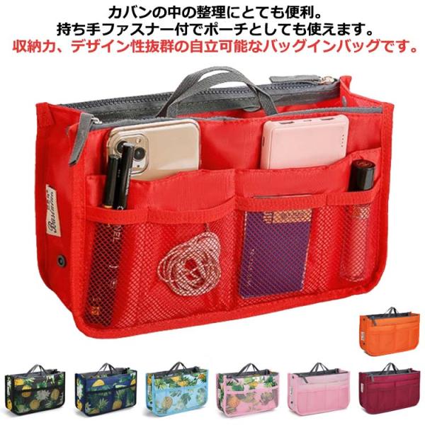 ポーチ バッグインバッグ 安心 ファスナー付き バッグインバッグ 軽量 旅行 仕分け 整理 収納力抜群 自立 防水 仕分け おしゃれ 可愛い 持ち手