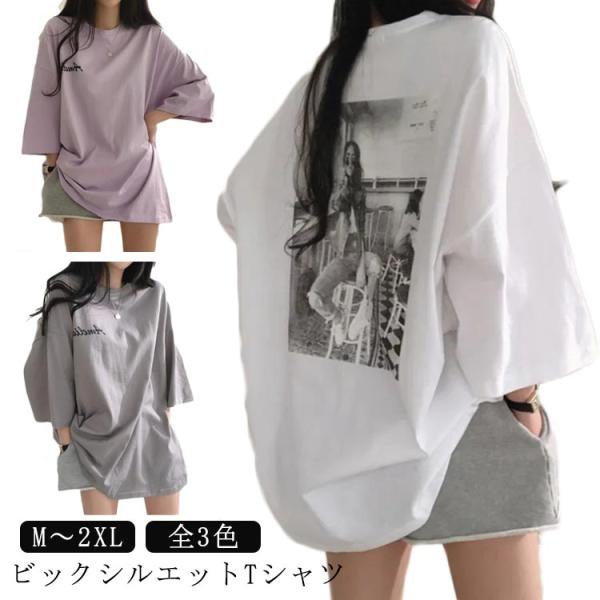 半袖 tシャツ レディース 半袖 ロンT クルーネック ビッグシルエット 五分袖 Tシャツ 大きいサイズ カットソー 韓国ファッション 春夏 ビッグ