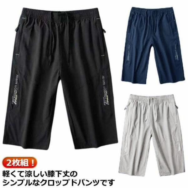 黒 7分丈 夏用 メンズ ハーフパンツ 2枚 クロップドパンツ 七分丈 パンツ ひざ下丈 ルームウェア ゆったり アウトドア 夏 膝下丈 おしゃれ