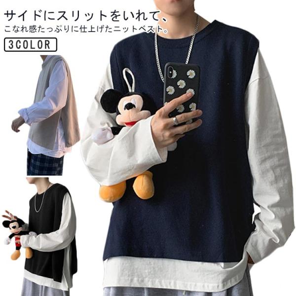 セーター 春 おしゃれ 夏 メンズ ゆったり  トップス ベスト プルオーバー サイドスリット スクール サマーニット ニットセーター オフィス ビ