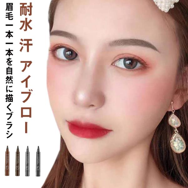 落ちない 筆 アイブロウ 眉ティント アイブローペンシル プラネットサーフ アイブロー リキッド 消えない 耐水 汗 消えない 落ちないアイブロー