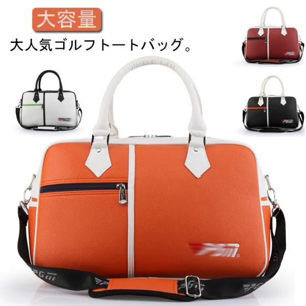 シューズバック ゴルフバッグ ゴルフ用品 靴入れ ボストンバッグ おしゃれ シューズ収納付き スポーツ 旅行 旅行 大容量 ゴルフ用バック ゴルフ