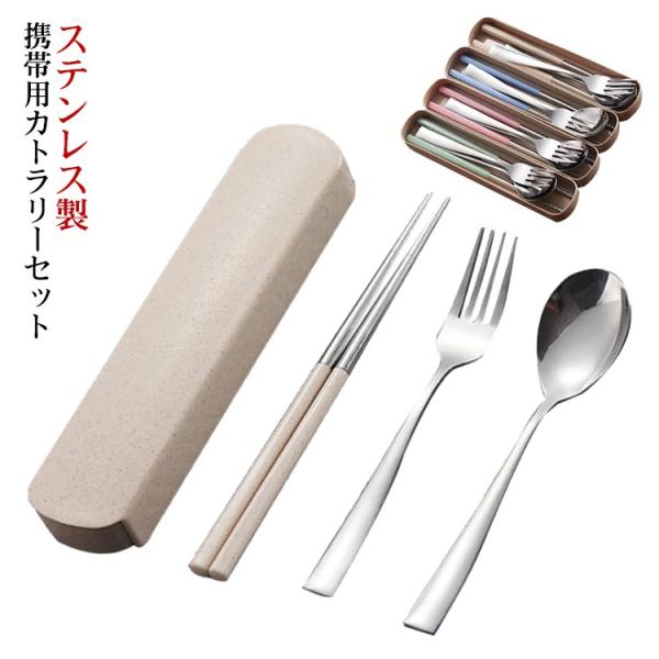 セット 釣り スプーン フォーク 登山 おしゃれ お弁当 ランチグッズ アウトドア 携帯用カトラリーセット 軽量 コンパクト 便利 お箸 カトラリー