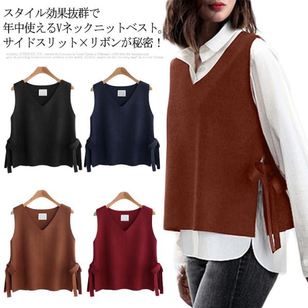 サイドスリット×リボンデザイン ニット 無地 Vネック シンプル ノースリーブ ニットベスト S-XL ニットトップス レディース 薄手 ショート丈