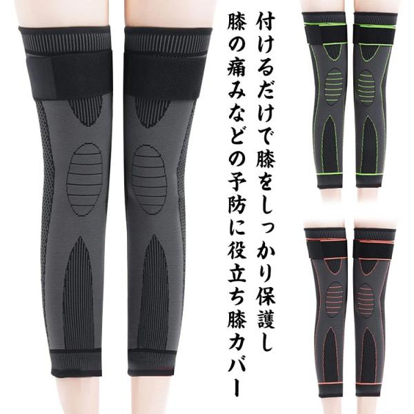 ゴルフ 冷え性 ひざサポーター しっかり 靴下 ひざあて 膝カバー ロング丈 送料無料 膝痛 保温 シルク バレーボール 介護用 膝 保護 登山 足