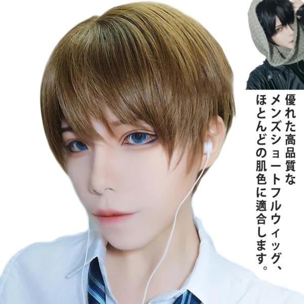 かつら メンズ 黒 ショート ウィッグ メンズ 快適 学生　面接 短髪 カツラ ミディアム エクステ ウィッグ パーティウィッグ 快適 学校 レデイ