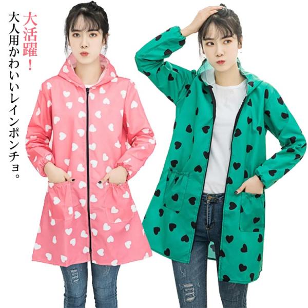 ジャケット 雨具 レインコート レインポンチョ かっぱ ロング 大きめ 防水 レディース 送料無料 シンプル 通勤 かわいい おしゃれ レインウェア