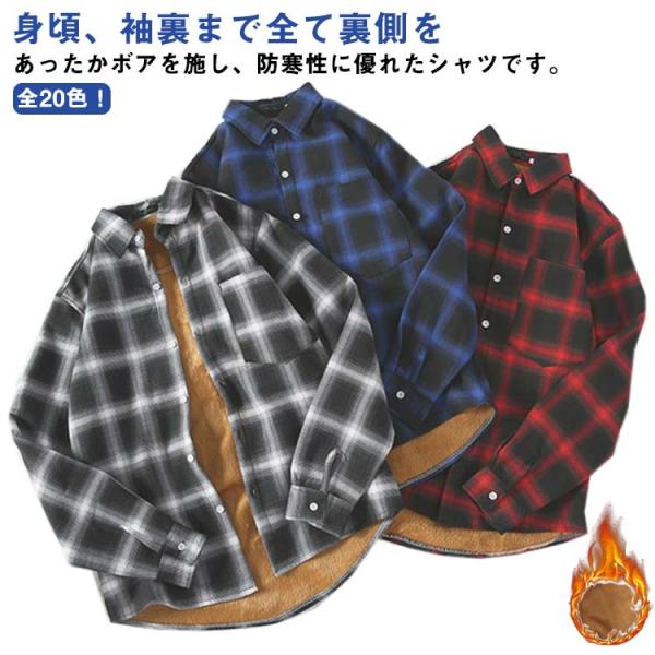 シャツ シャツ シャツジャケット 裏起毛 厚手 アウター チェックシャツ メンズ 長袖 チェック柄 トップス 裏フリース 羽織り ゆったり 通勤 通