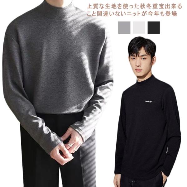 送料無料 セーター 暖かい 秋服 メンズ 無地 クルーネック ハイネック 防寒 冬 長袖 ゆったり ニット メンズファッション ビッグシルエット トッ