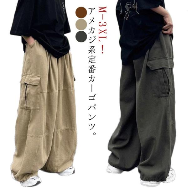 カーゴパンツ メンズ ミリタリーパンツ ワークパンツ カジュアルパンツ サイドポケット 袴パンツ ロングパンツ ワイドパンツ ミリタリー パンツ スト