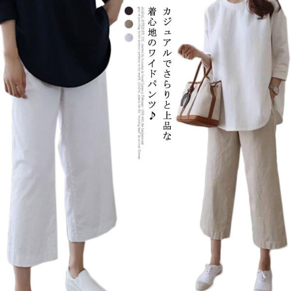 送料無料 ワイドパンツ レディース パンツ きれいめ 大きいサイズ リネン 麻 パンツ 涼しい ゆったり 綿麻 パンツ 黒 ブラック 白 ホワイト ベ