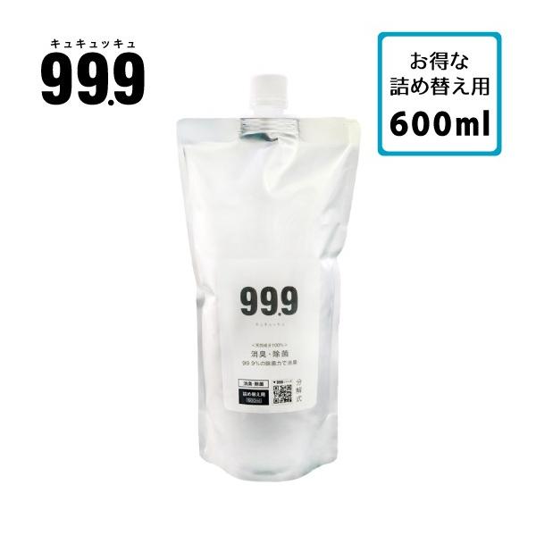 99.9 キュキュッキュ 消臭 除菌 抗菌スプレー 600ml 詰め替え用 無臭 無香料 マスク 衣類 スポーツ用品 室内 施設 体臭 日本製 ミネラル成分