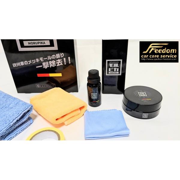 スパシャン モルピカ 欧州車のメッキモールクリーナの曇り取り 今までない超簡単施工本当です 洗車 コーティング　