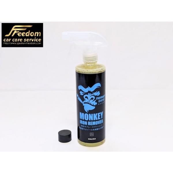 スパシャンfreedom  モンキーギャング  MONKEY GANG モンキーギャング アイアンリムーバー 473ml 鉄粉除去 ボディーやホイールに