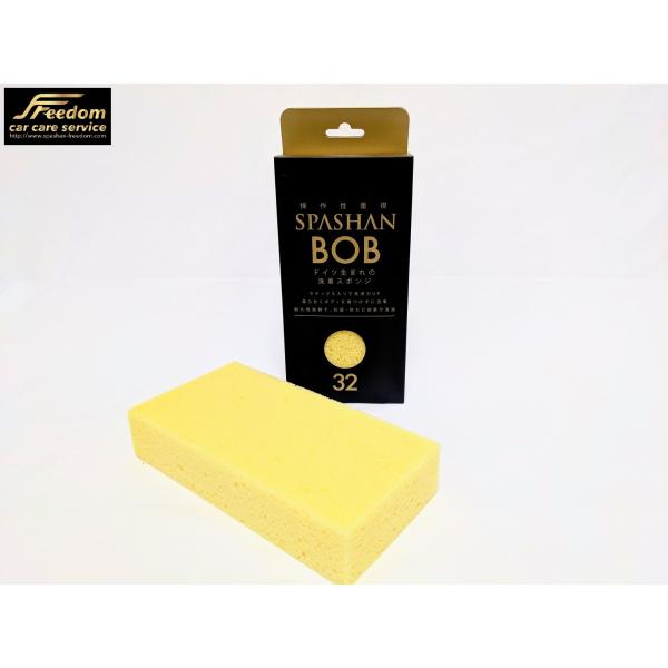 スパシャン スポンジBOB 泡立ち抜群 ドイツ生まれの洗車用スポンジ ラテックス入りで洗浄力UP 抗菌 防カビ効果で清潔 スパシャン Freedom