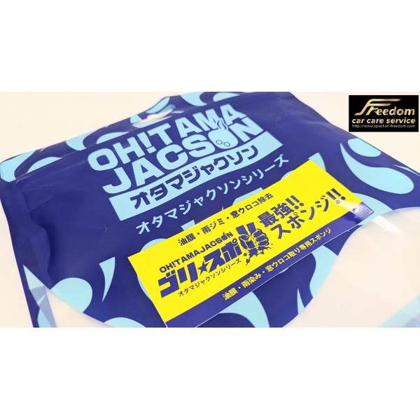 NEWスパシャン オタマジャクソン ゴリスポ 窓ガラス専用 ウロコ・油膜除去スポンジ