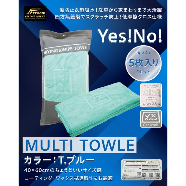 NEW スパシャン Yes!No! 5枚入り 洗車用タオル マルチタオル Tブルー 40×60cm マイクロファイバー 超吸水 洗車 ふき取り 吸水クロス 傷防止