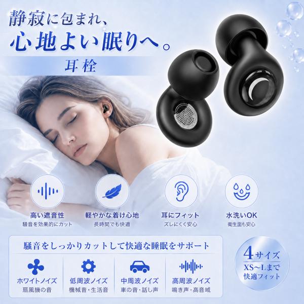 耳栓 睡眠用 高性能 遮音 ライブ用 睡眠用耳栓 シリコン ライブ用耳栓 飛行機 イヤープラグ 耳栓イヤホン いびき ノイズキャンセリング