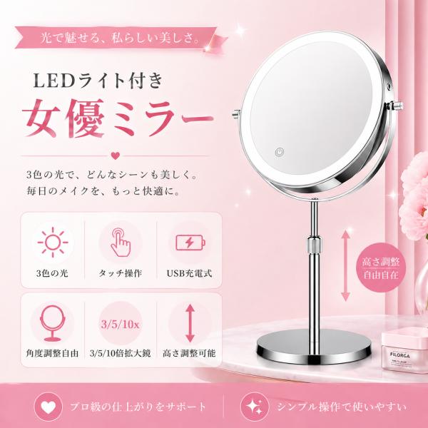 女優ミラー 卓上 led 卓上ミラー ライト 拡大鏡 鏡 5倍 3倍 10倍 メイクミラー ライト付きミラー