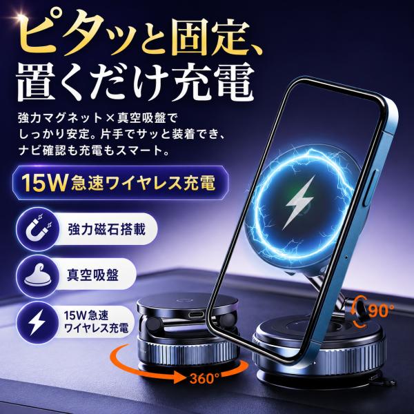 ワイヤレス充電器 車 magsafe 急速 マグネット iphone 15w qi スマホホルダー 車 充電 車載