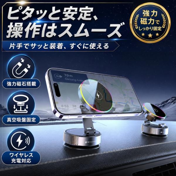 スマホホルダー 車 充電 マグネット magsafe ワイヤレス充電器 急速 iphone 15w qi 車載