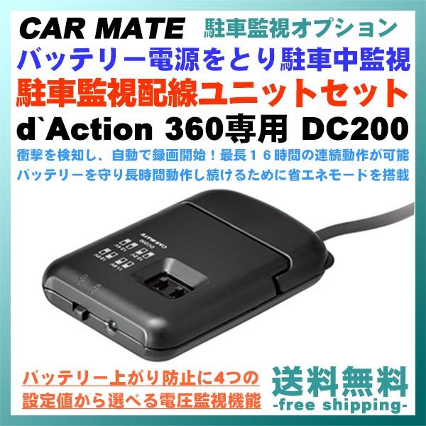 オリエンタル やむを得ない 午後 ドライブ レコーダー 駐車 モード バッテリー Chichibuno Soba Com
