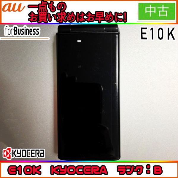 Au ガラケー 白ロム ロッククリア済みの価格と最安値 おすすめ通販を激安で