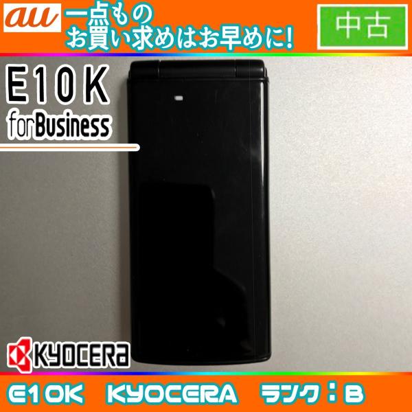 Au ガラケー 白ロム ロッククリア済みの価格と最安値 おすすめ通販を激安で