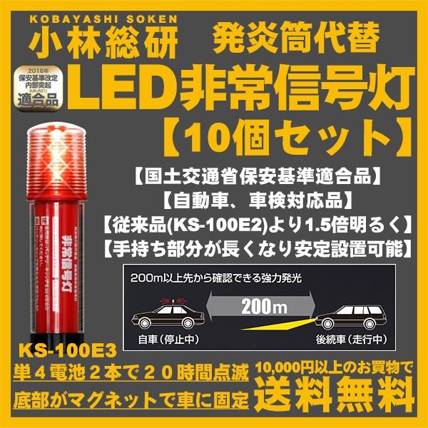 カー用品 Led 発炎筒の人気商品 通販 価格比較 価格 Com