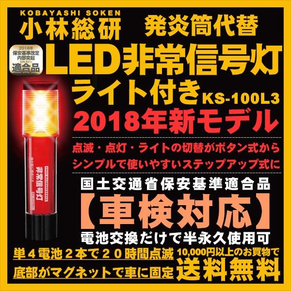 カー用品 Led 発炎筒の人気商品 通販 価格比較 価格 Com
