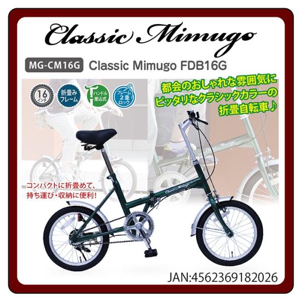 安い 自転車の通販 価格比較 価格 Com