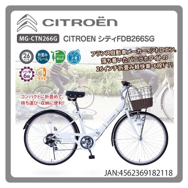 安い 自転車の通販 価格比較 価格 Com