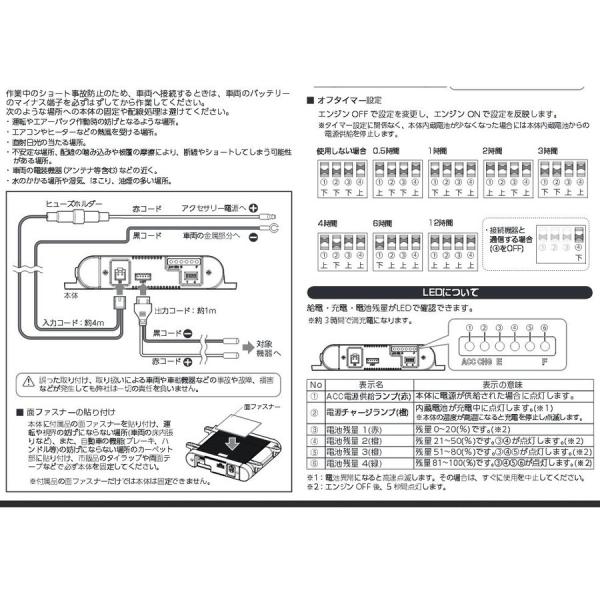 ドライブレコーダー 電源 ユピテル マルチバッテリー Op Mb4000 駐車記録時の電源供給 Buyee Buyee Japanese Proxy Service Buy From Japan Bot Online