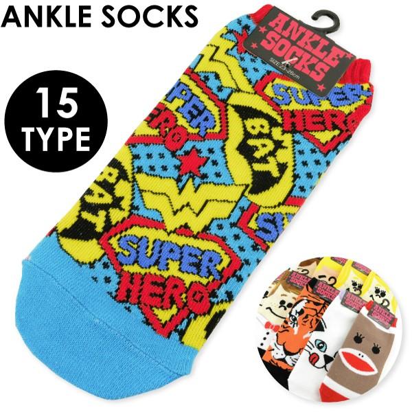 6点までメール便280円対応 アンクル ソックス 002 スニーカーソックス 靴下 レディース 15種類 女性用 くるぶし キャラクター柄 可愛い デザイン Ankle Socks 002 Freedom Web 通販 Yahoo ショッピング
