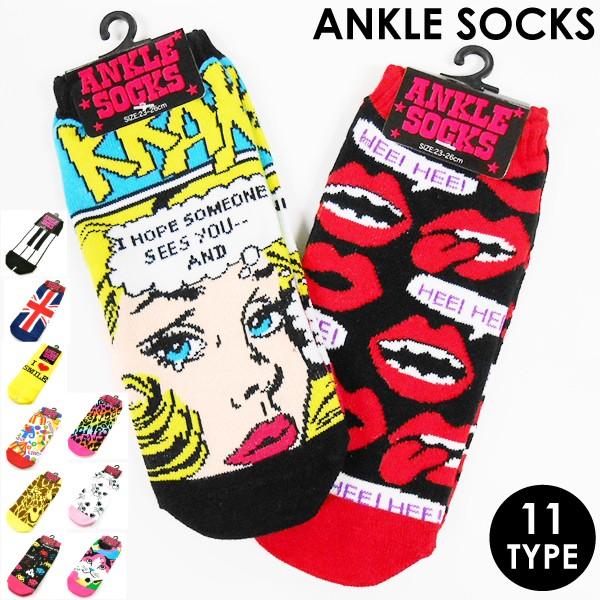 6点までメール便280円対応 アンクル ソックス 006 スニーカーソックス 靴下 レディース 11種類 女性用 くるぶし キャラクター柄 可愛い デザイン Ankle Socks 006 Freedom Web 通販 Yahoo ショッピング