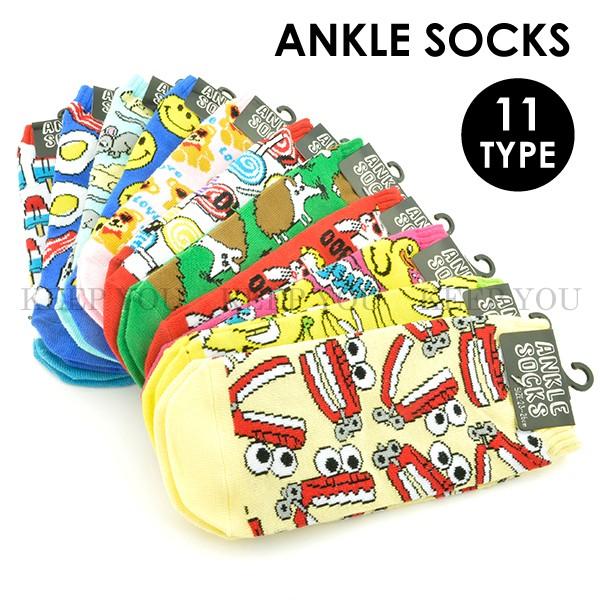 6点までメール便280円対応 アンクル ソックス007 スニーカーソックス 靴下 レディース 11種類 女性用 くるぶし キャラクター柄 可愛い デザイン Buyee Buyee Japanese Proxy Service Buy From Japan Bot Online