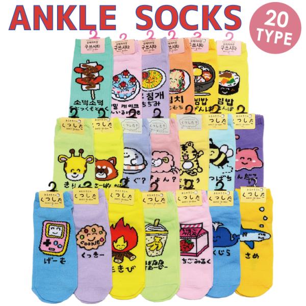 freedom-web_ankle-socks-021 freedom-web_ankle-socks-021