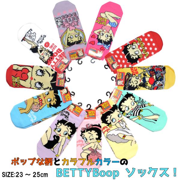 6点までメール便280円対応】ベティーちゃん アンクル ソックス Betty