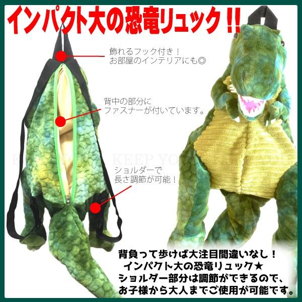 恐竜 T-REX プテラノドン トリケラトプス リュック ぬいぐるみ バック