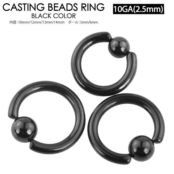 CBR キャプティブ ビーズリング ブラックカラー 10G(2.5mm) BCR ボール  