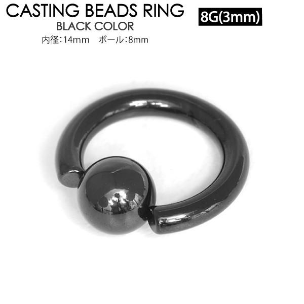 CBR キャプティブ ビーズリング ブラックカラー 8G (3mm) BCR ボール 