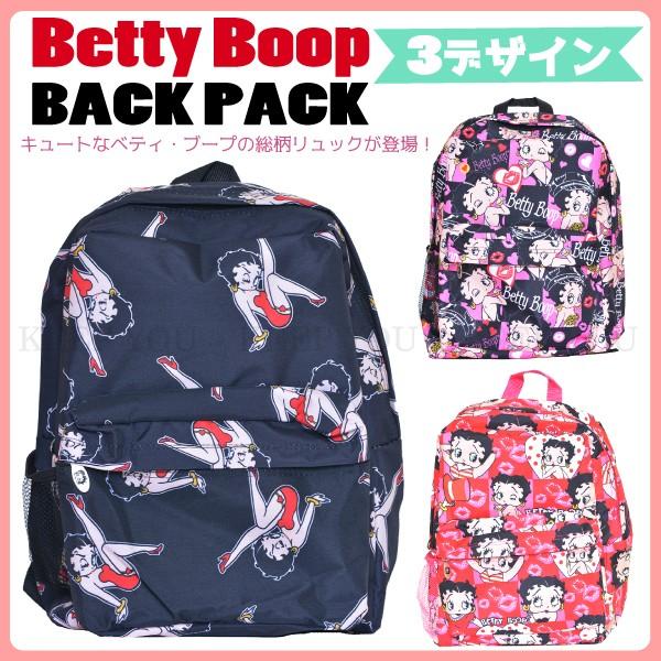 BettyBoop バッグパック 3デザイン ベティブープ ベティちゃん BettyBoop バッグパック 3デザイン ベティブープ ベティちゃん