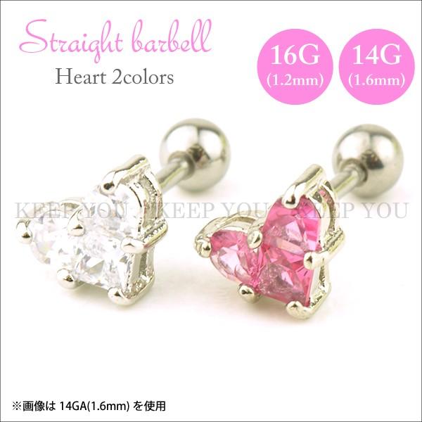ジュエル バーベル ボディピアス 16G 14G トラガス ストレート 2色