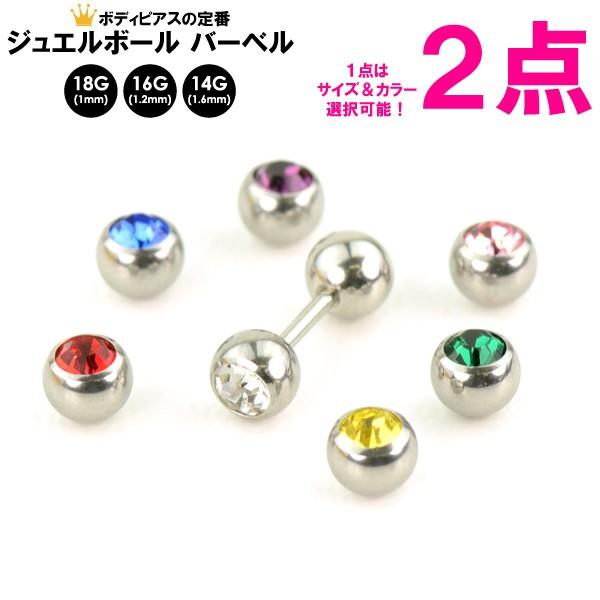 非常に高い品質 ボディピアスの人気アイテム 選べるゲージ シャフト ボール☆ スパイラルバーベル 1.2mm 16G 1 6mm 14G サージカルステンレス シルバー wmsamuelbradford.com 非常に高い品質 ボディピアスの人気アイテム 選べるゲージ シャフト ボール☆ スパイラルバーベル 1.2mm 16G 1 6mm 14G サージカルステンレス シルバー wmsamuelbradford.com